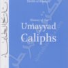 History of the Umayyad Caliphs