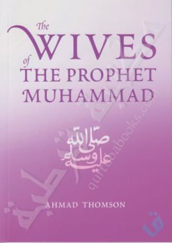 The Wives Of The Prophet Muhammad