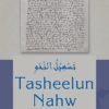 TASHEELUN NAHW