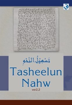 TASHEELUN NAHW