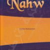 FIRST STEPS TO UNDERSTANDING NAHW