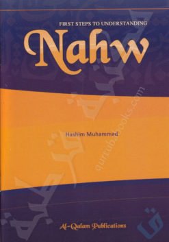 FIRST STEPS TO UNDERSTANDING NAHW