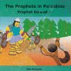 The Prophets in Palestine - Prophet Dawud