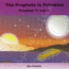 The Prophets in Palestine - Prophet Yusuf