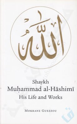 SHAYKH MUHAMMAD AL-HASHIMI