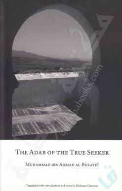 THE ADAB OF THE TRUE SEEKER
