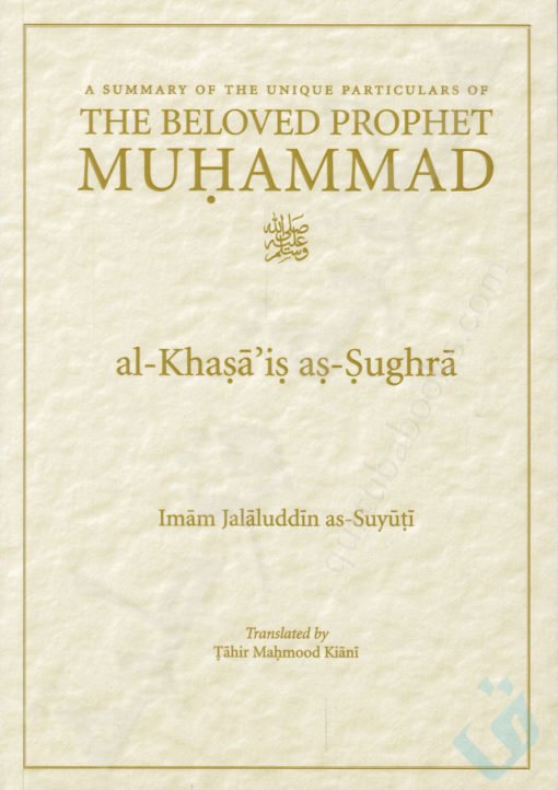 al-Khasa'is as-Sughra