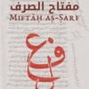 Miftāḥ aṣ-Ṣarf