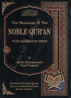 The Meanings of the Noble Qur'an