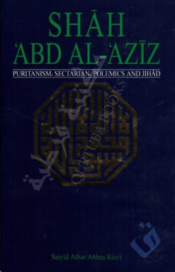 SHAH ABD AL AZIZ