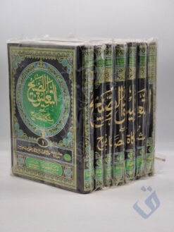 التعليق الصبيح على مشكاة المصابيح