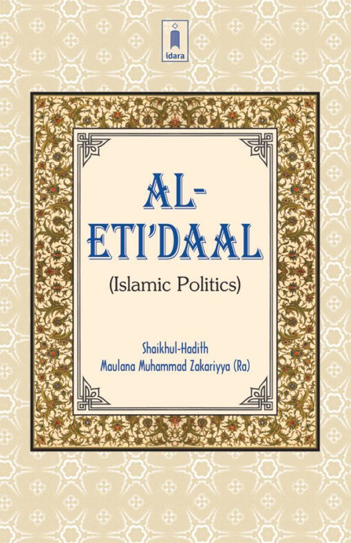 Al-Etidaal – Islamic Politics