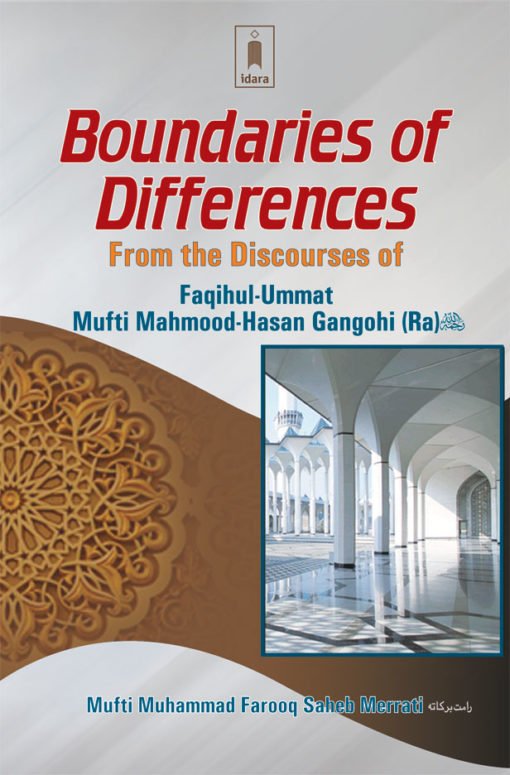 Boundaries of Differences – From the Discourses of : Faqihul Ummat Mufti Mahmood-Hasan Gangohi (Ra)