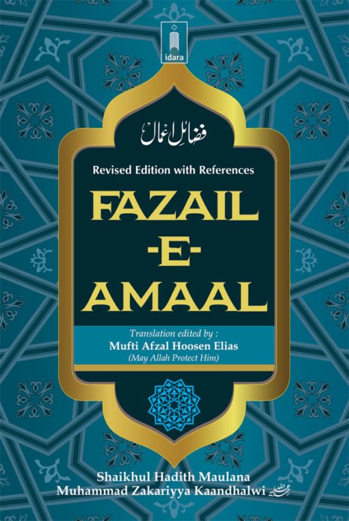 Fazail E Amaal Vol-1 Revised Edition with References
