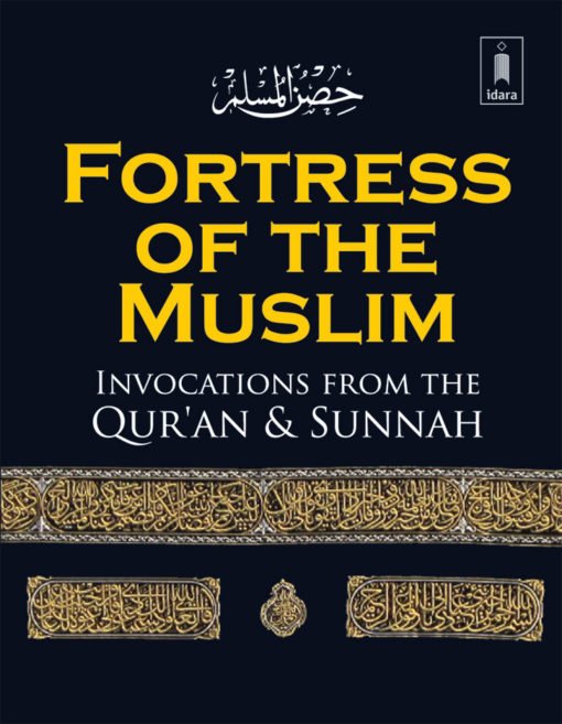 Fortress of the Muslim : Invocations from Quran & Sunnah