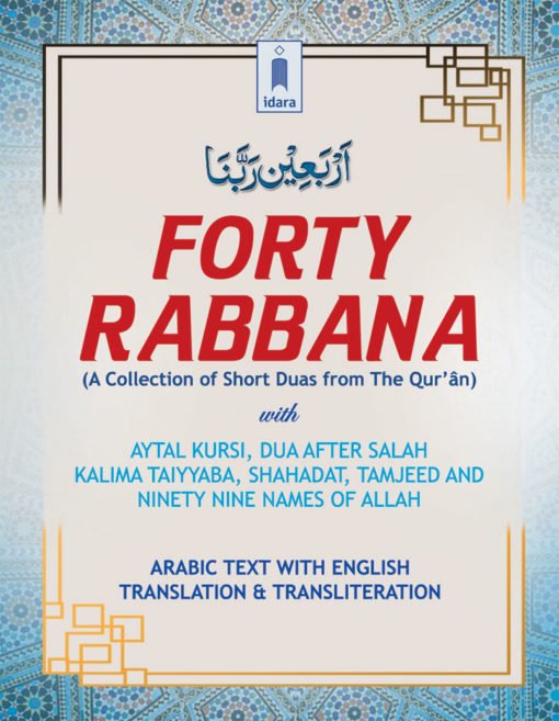 Forty Rabbana with Aytal Kursi and 99 Names of Allah – Pocket
