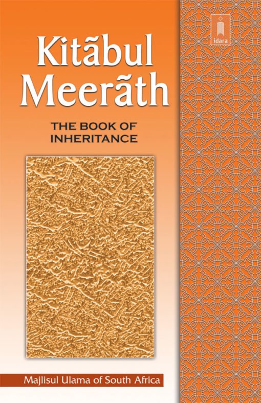 Kitabul Meerath – The Book of Inheritance