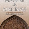 Ma-Aarif-E-Mathnavi – A commentary of the Mathnavi of Maulana Jalaluddin Rumi