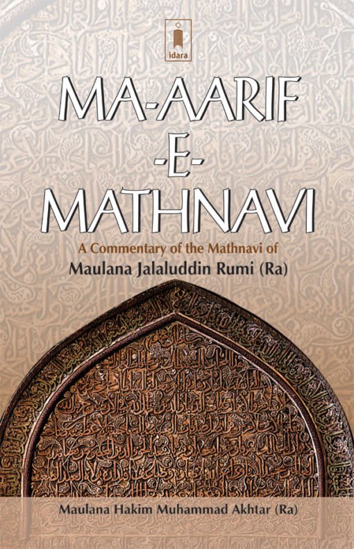 Ma-Aarif-E-Mathnavi – A commentary of the Mathnavi of Maulana Jalaluddin Rumi