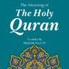 The Meaning of the Holy Quran : A Y Ali | English