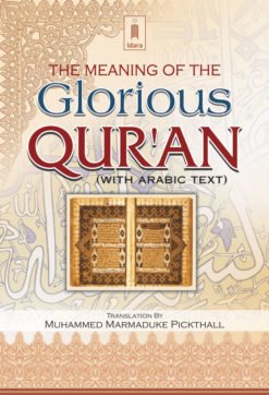 Meaning of The Glorious Quran – Pickthall (with Arabic Text) | Hardbound