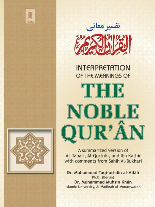 Interpretation of the Meaning of The Noble Quran