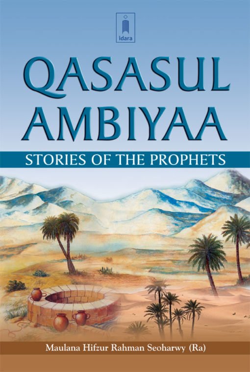 Qasasul Ambiya – Stories of The Prophets | English