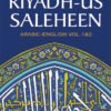 Riyadh-us-Saleheen – English Translation with Arabic Text | Vol 1 & 2