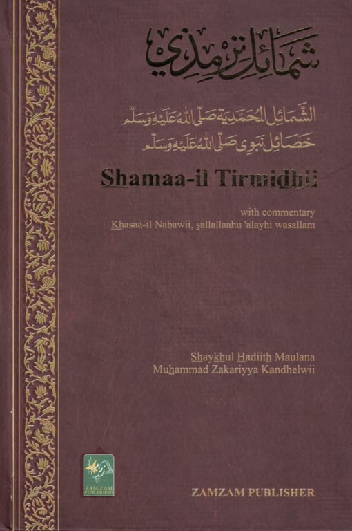 Shamail Tirmidhi