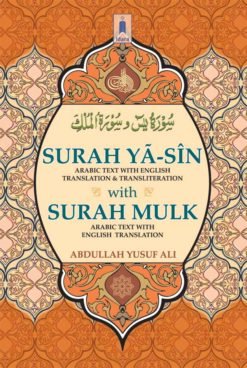 Surah Yaseen with Surah Mulk Arabic Text, English Translation and Roman Transliteration
