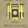 مقدمة الحديث