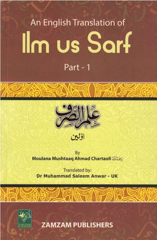English Translation of Ilmus Sarf 1&2