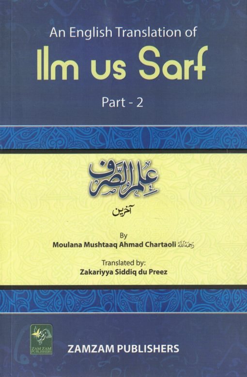 English Translation of Ilmus Sarf 3&4