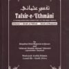 Tafsir e Uthmani