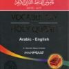 Vocabulary of the Holy Quran