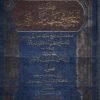 المغني في ضبط أسماء الرجال