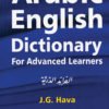 ARABIC -ENGLISH ADVANCED LEARNER'S DICTIONARY