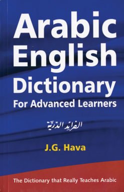 ARABIC -ENGLISH ADVANCED LEARNER'S DICTIONARY