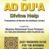 Ad_DUA-Divine_Help