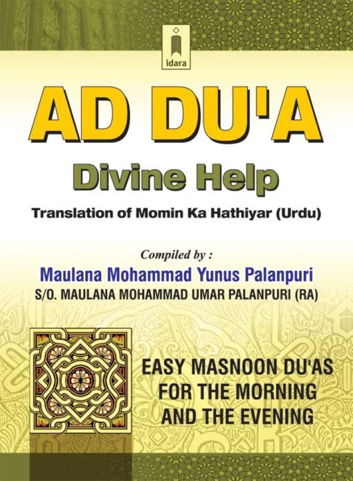Ad_DUA-Divine_Help
