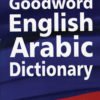 GOODWORD ENGLISH ARABIC DICTIONARY