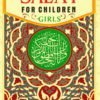 Salat for Children - Girls