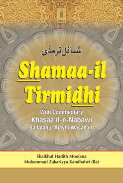 SHAMAIL E TIRMIDHI (English)