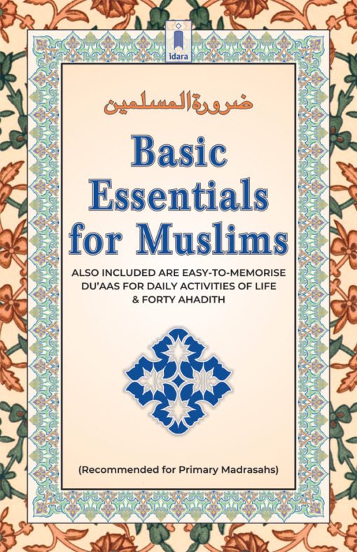 Zaruratul Muslimeen – Basic Essentials for Muslims with Forty Hadith | English