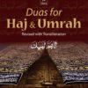 Duas_for_Haj_and_Umrah