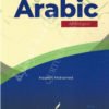 First Steps to Understanding Arabic - Abridged