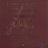 Lisan ul Quran 2