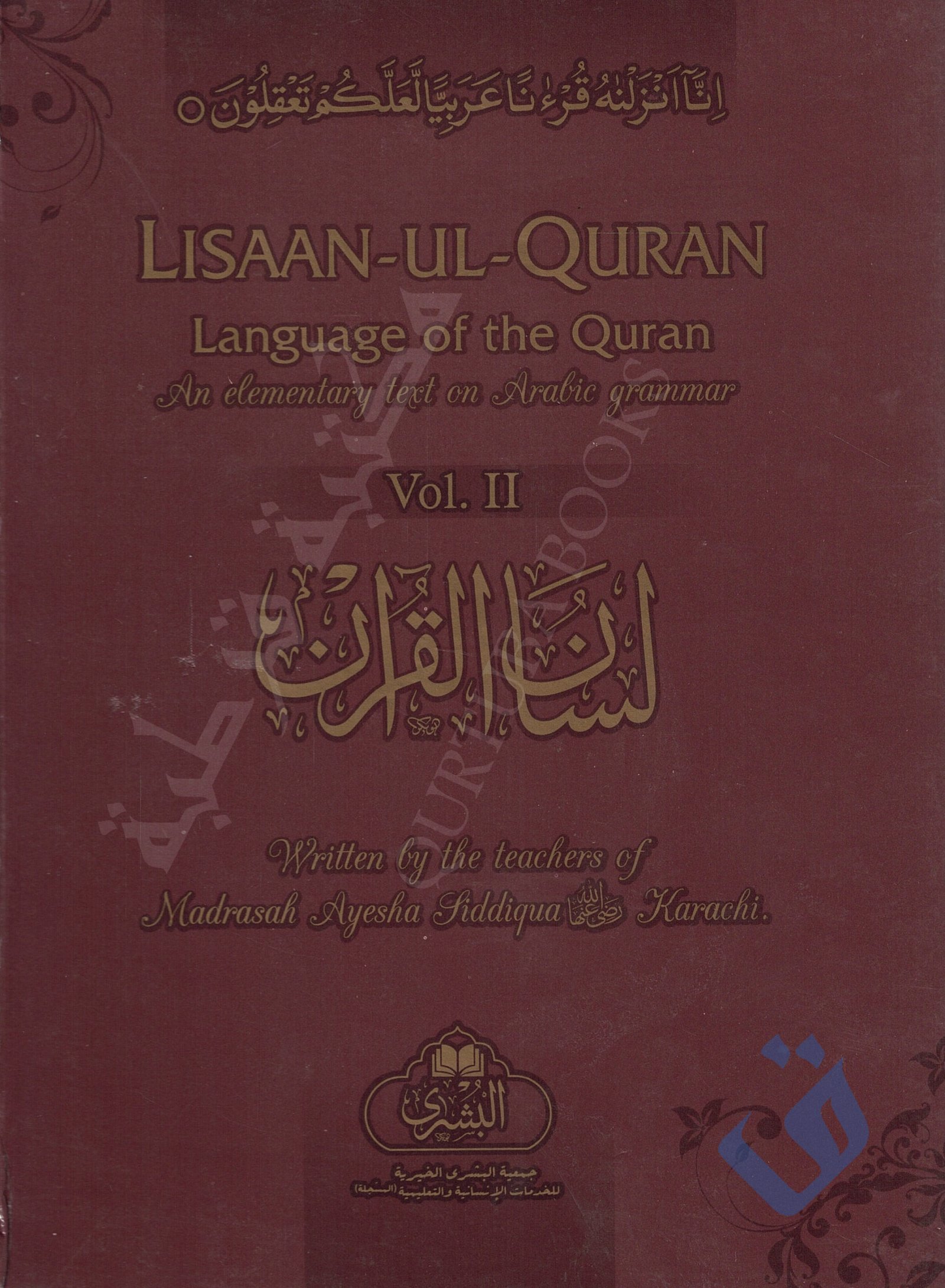 Lisan ul Quran 2
