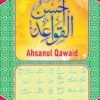 Ahsanul Qawaid