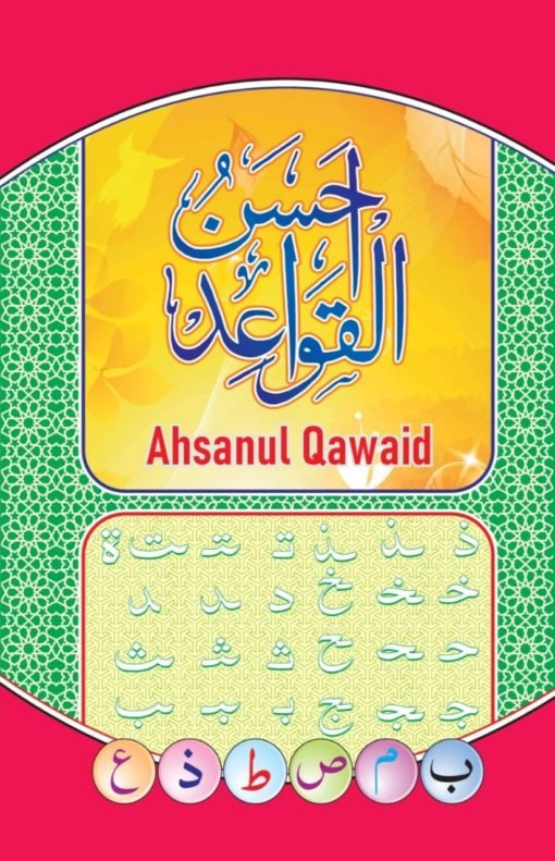 Ahsanul Qawaid